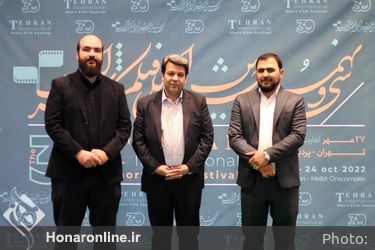 دومین روز از سی‌ونهمین جشنواره فیلم کوتاه تهران
