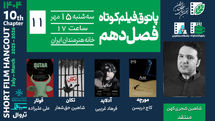 از گمگشتگی و کشمکش‌های درونی تا انتقام و لبخند به زندگی
