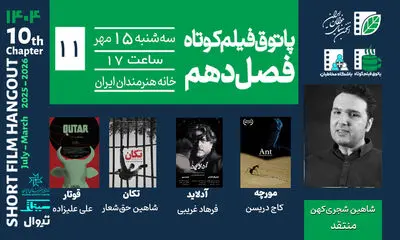 از گمگشتگی و کشمکش‌های درونی تا انتقام و لبخند به زندگی
