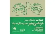 Twice-postponed exhibit “Momayyez: Art as a Profession” to go online next week