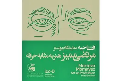Twice-postponed exhibit “Momayyez: Art as a Profession” to go online next week