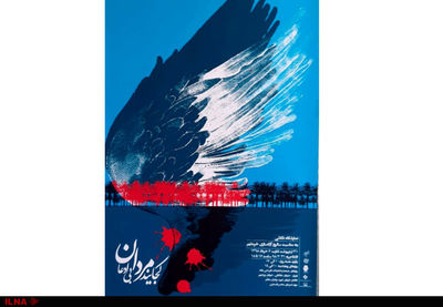 Tehran Exhibit Celebrates Liberation Anniversary of Khorramshahr