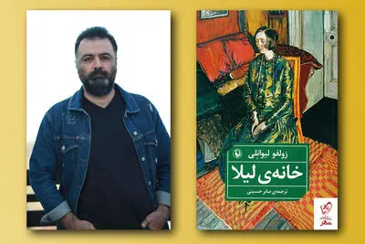 رمان نویسنده صاحب‌نام ترکیه با ترجمه صابر حسینی منتشر شد / برگردان فارسی "ترحم" گونتکین 