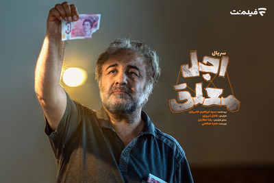 اولین جزئیات «اجل معلق» اعلام شد/ رضا عطاران در سریال کُمدی+تیزر