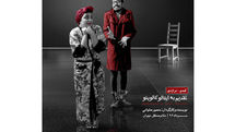  پیش فروش نمایش 