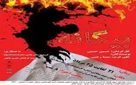 نمایش 