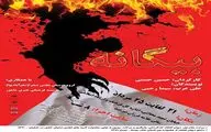 نمایش 