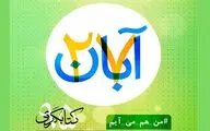 کتاب را بخریم و بخوانیم

