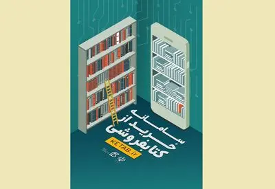 اهل قلم اعتبار خرید کتاب دریافت می‌کنند
