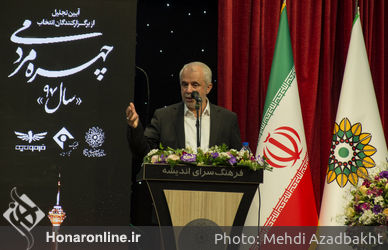 مراسم تجلیل از برگزارکنندگان انتخاب چهره مردمی سال 97