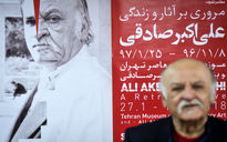 نشست خبری نمایشگاه مروری بر آثار و زندگی علی اکبر صادقی در موزه هنرهای معاصر
