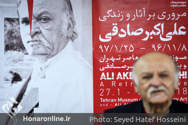 نشست خبری نمایشگاه مروری بر آثار و زندگی علی اکبر صادقی در موزه هنرهای معاصر