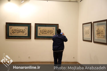 نمایشگاه آثار خوشنویسی علی شیرازی در موزه امام علی(ع)