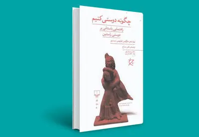Cicero’s book on friendship published in Persian