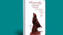 Cicero’s book on friendship published in Persian