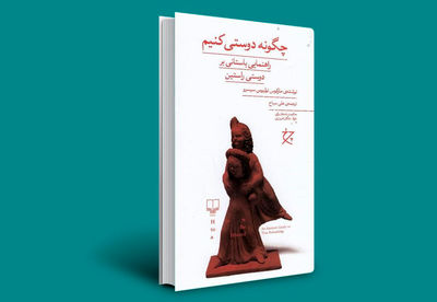 Cicero’s book on friendship published in Persian