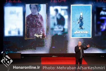 آیین پایانی جشنواره بین‌المللی فیلم کوتاه تهران