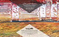نمایش آثار ترانه مصدق در گالری هپتا