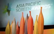 کدام فیلم‌ها نماینده ایران در یازدهمین دوره جوایز آسیا پاسیفیک هستند؟