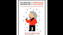 نخستین فراخوان کتاب کاریکاتور سال بابان