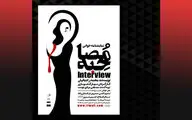 اجرای 