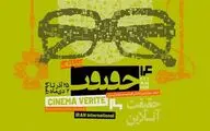Iran’s Cinéma Vérité to publish workshop videos online

