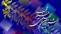 انتشار فراخوان بخش ملی چهل و سومین جشنواره بین‌المللی فیلم فجر
