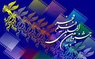 انتشار فراخوان بخش ملی چهل و سومین جشنواره بین‌المللی فیلم فجر
