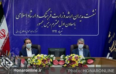 نشست مدیران ارشد وزارت فرهنگ و ارشاد اسلامی با معاون اول محترم رئیس جمهور