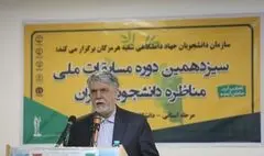 اختتامیه مناظرات دانشجویی با حضور وزیر فرهنگ و ارشاد اسلامی در بندرعباس