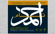 نمایشگاه مجازی 