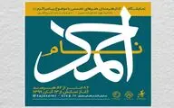نمایشگاه مجازی 