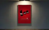 پوستر و هویت بصری جدید جشنواره فیلم ۱۰۰ رونمایی شد