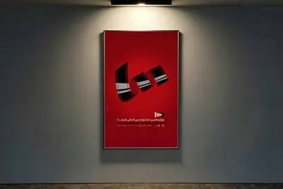 پوستر و هویت بصری جدید جشنواره فیلم ۱۰۰ رونمایی شد