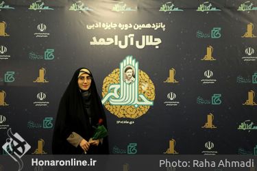 اختتامیه پانزدهمین دوره جایزه ادبی «جلال آل احمد» در تالار وحدت