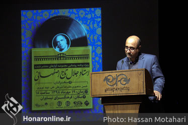 رونمایی آلبوم تاج اصفهانی در فرهنگسرای نیاوران