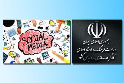 تدابیر نظارتی کارگروه ساماندهی مد و لباس کشور برای فضای مجازی و شبکه‌های اجتماعی