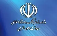 ثبت بیش از دو هزار درخواست تسهیلات هنری در سامانه تحفه