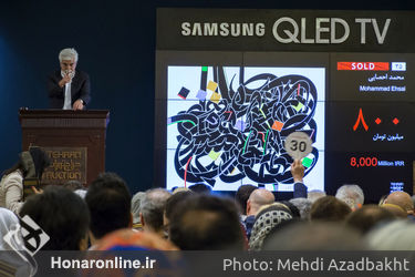 یازدهمین حراج هنری تهران "هنر کلاسیک و مدرن ایران "