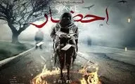 قسمت پنجم 