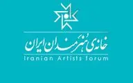 حجم‌های سرامیکی در گالری‌های خانه هنرمندان ایران| «صلح» سوژه تصویرگری شد