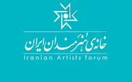 حجم‌های سرامیکی در گالری‌های خانه هنرمندان ایران| «صلح» سوژه تصویرگری شد