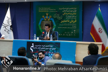 افتتاحیه دوازدهمین دوره سراسری و اولین دوره بین‌المللی تئاتر صاحبدلان