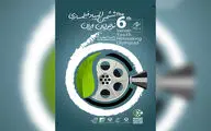 تمدید مهلت ارسال اثر به المپیاد فیلمسازی نوجوانان ایران