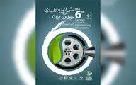 تمدید مهلت ارسال اثر به المپیاد فیلمسازی نوجوانان ایران