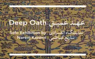 عهد عمیق در گالری ایوان