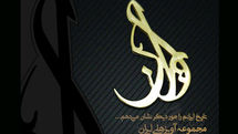 نگارخانه لرزاده میزبان 