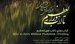  داستان پیوند عمیق و باستانی انسان و طبیعت در چالش با صنعت
 