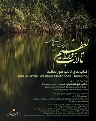  داستان پیوند عمیق و باستانی انسان و طبیعت در چالش با صنعت
 