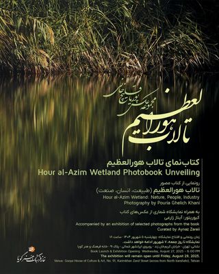  داستان پیوند عمیق و باستانی انسان و طبیعت در چالش با صنعت
 